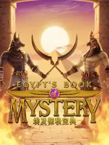 egypts-book-mystery เปิดยูสใหม่ แตกโหด 100%