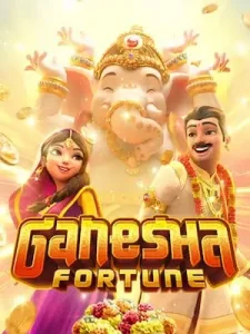 ganesha-fortune เว็บตรง ระบบAPI
